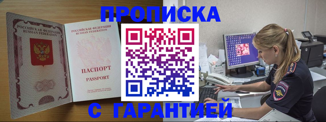 найти адрес прописки в Ейске