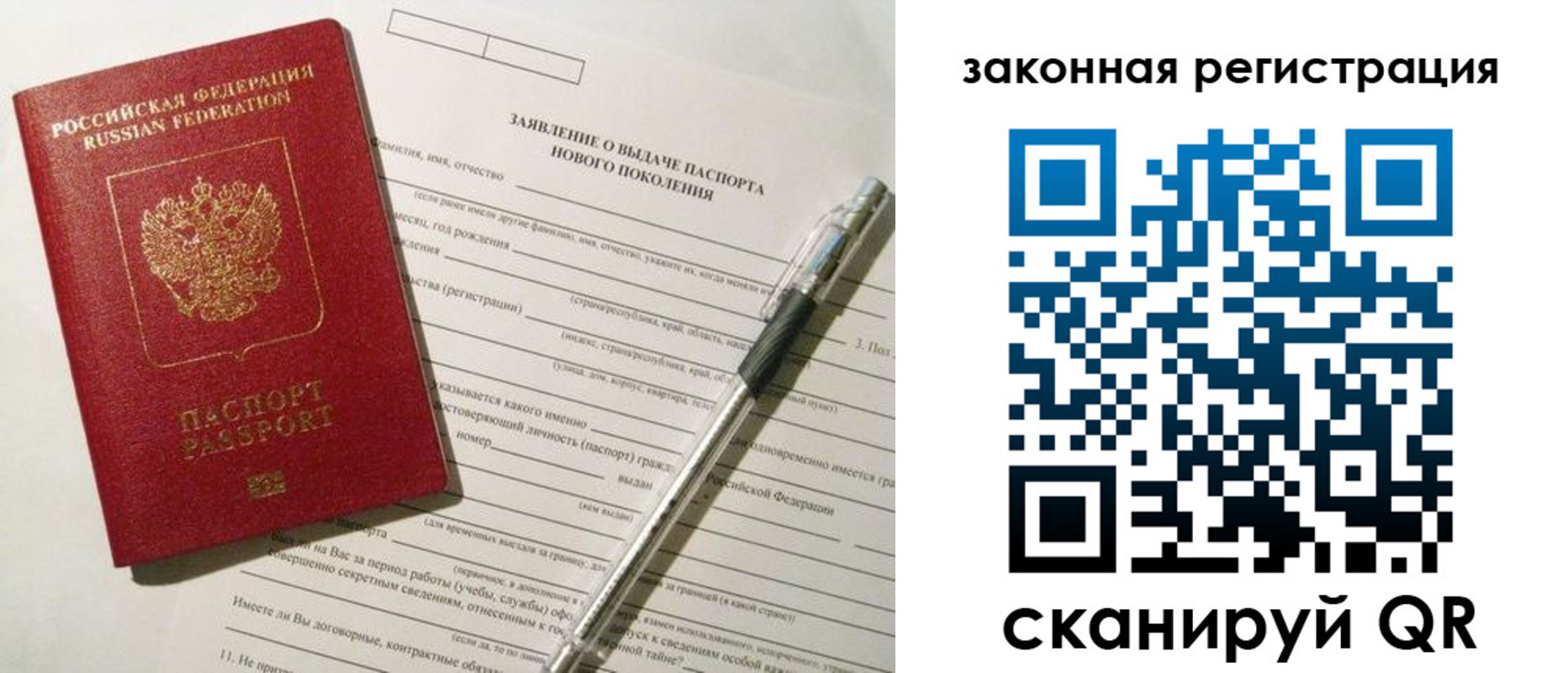 прописка поиск в Ейске