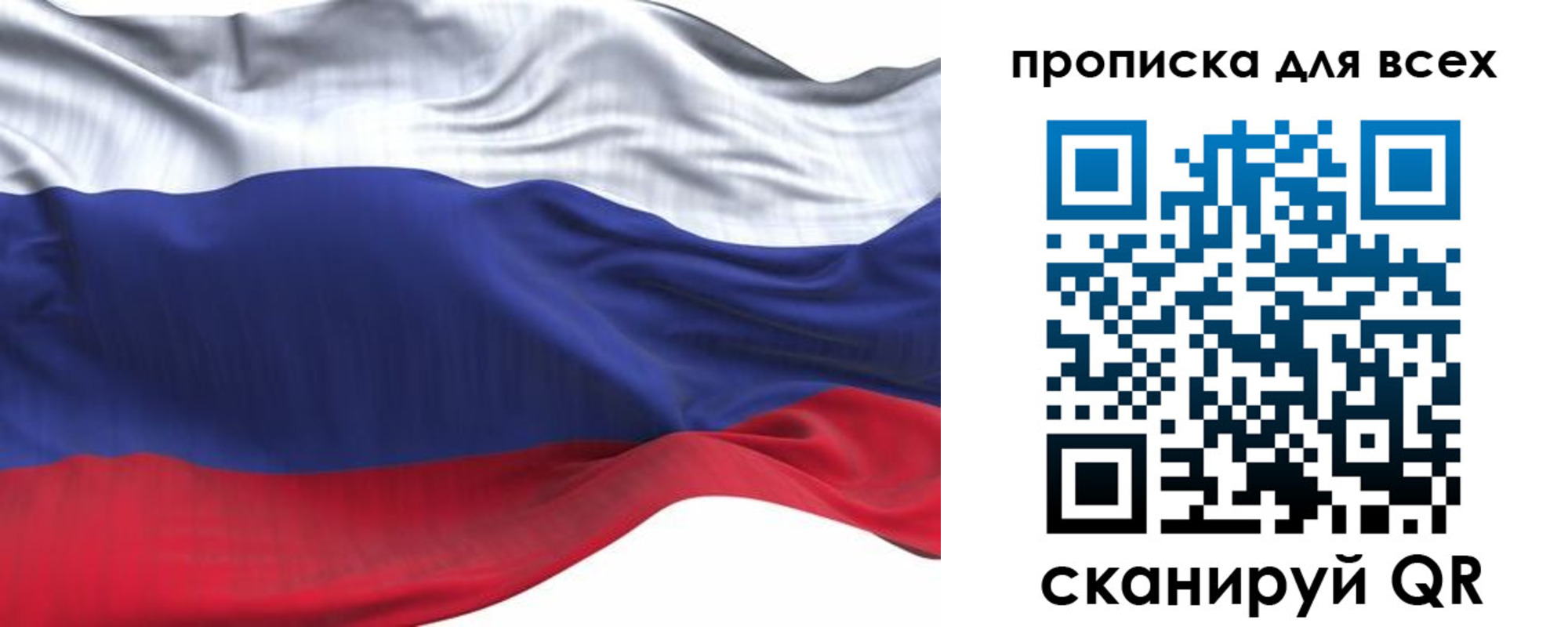 временная регистрация для школы в Ейске