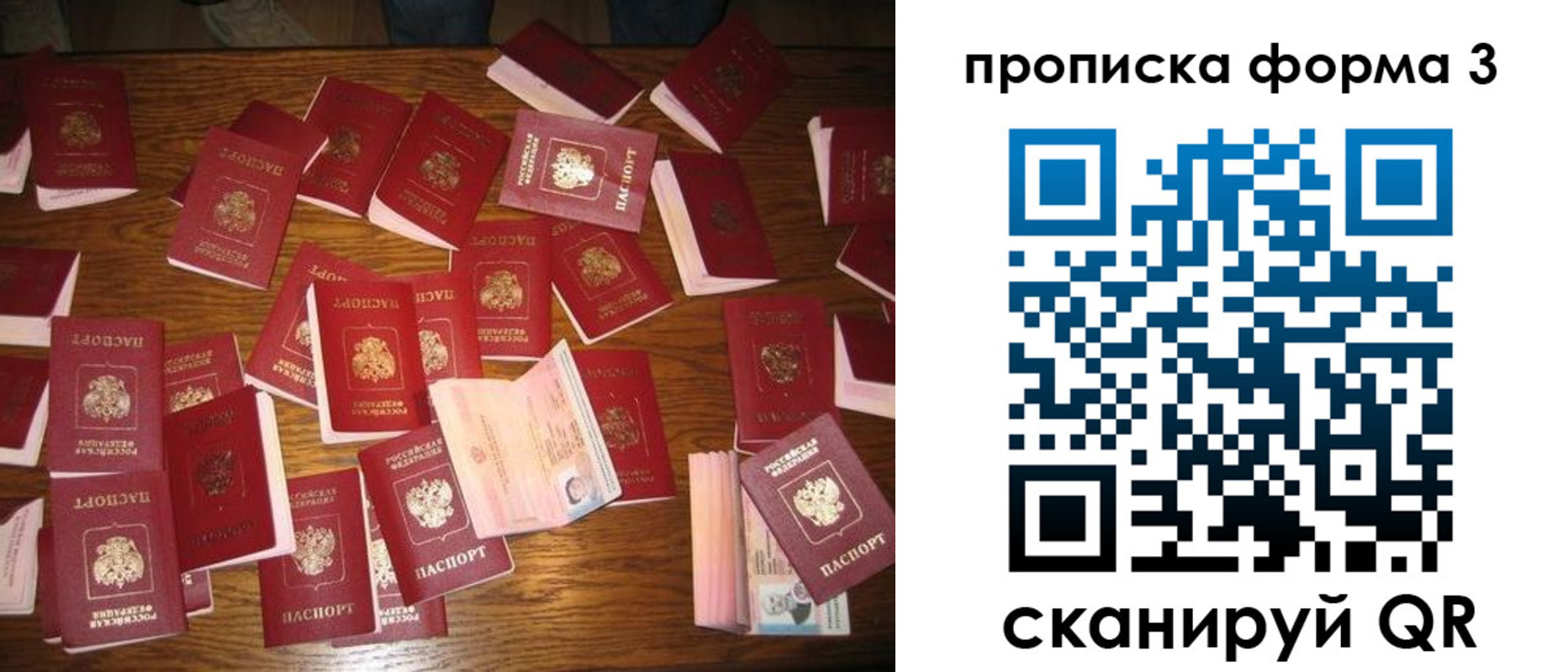 временная регистрация госуслуги в Ейске