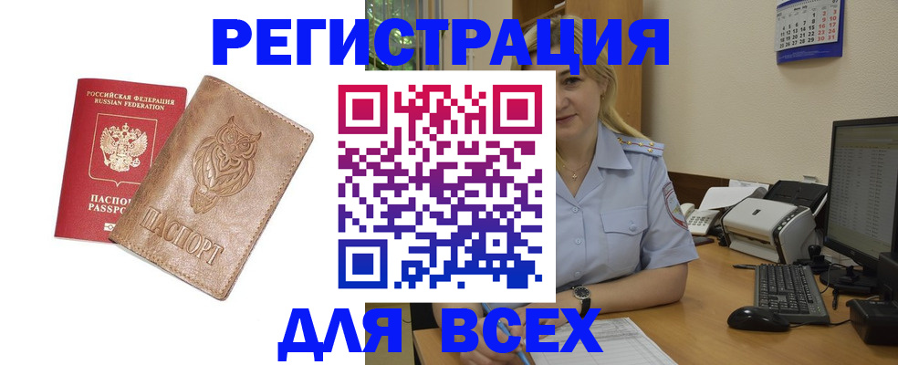прописка для школы в Ейске